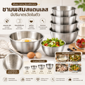 ชามผลมสแตนเลส มีปริมาตรวัด
